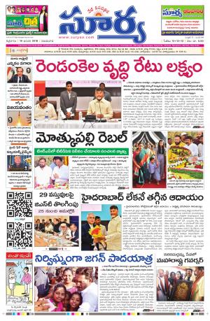 Friday 19 January,2018