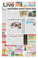 Amravati Live
