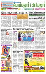 Perambalur-Trichy Supplement