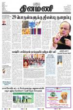 Dinamani -Tirunelveli