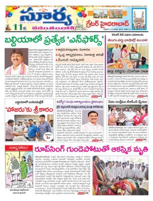 Friday 19 January,2018