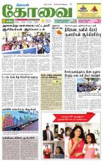 Coimbatore Supplement