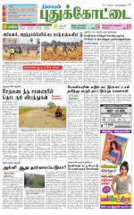 Pudukkottai-Trichy Supplement