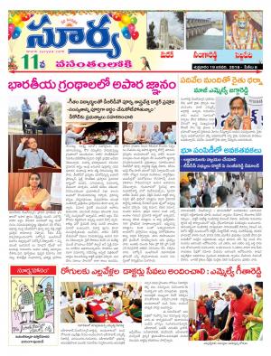 Friday 19 January,2018