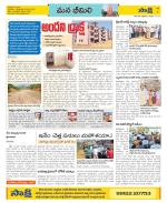 Visakhapatnam Constituencies