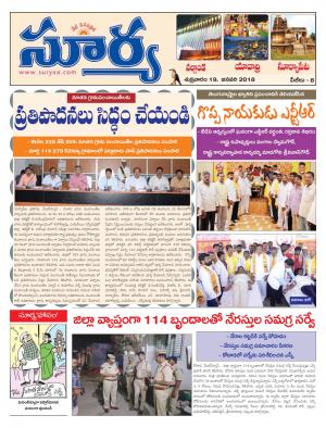 Friday 19 January,2018