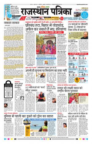 delhi edition paper