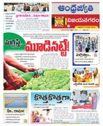 Vizianagaram