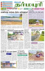 Dharmapuri-Salem Supplement