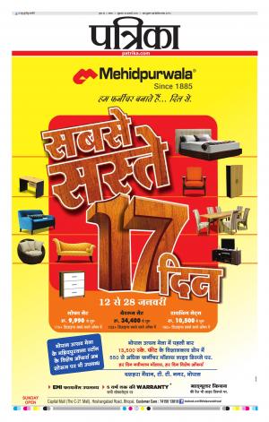 Sagar Patrika