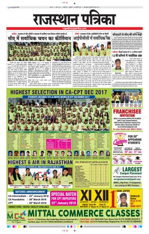 Bikaner Rajasthanpatrika