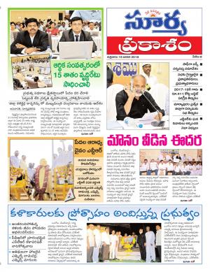 Friday 19 January,2018