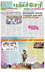 cuddalore supplement