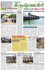 Krishnagiri-Salem Supplement
