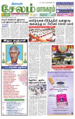 Managaram-Salem Supplement