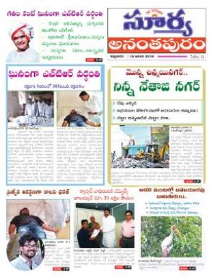 Friday 19 January,2018