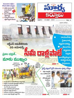 Friday 19 January,2018