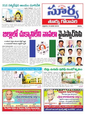 Friday 19 January,2018