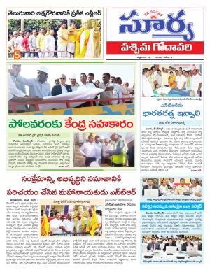 Friday 19 January,2018