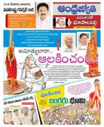 Jayashankar Bhupalpally