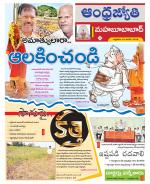 Mahabubabad District