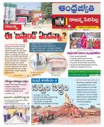 Rajanna Sircilla District