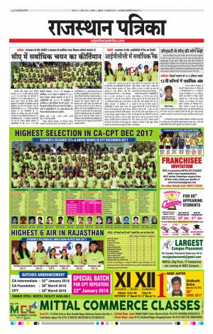 Rajasthan Patrika Ajmer