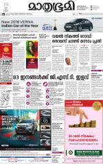 Kannur (includes Kasargod)