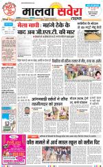 Malwa Savera - Old