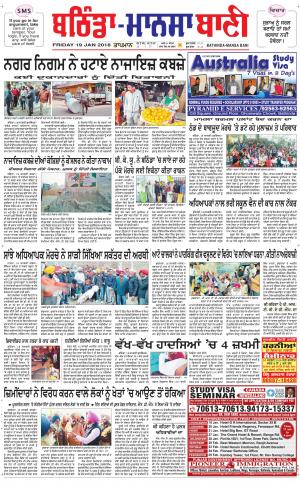  Bhantinda - Mansa Bani