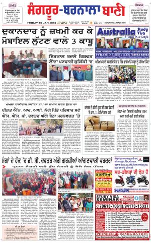  Sangrur - Barnala Bani