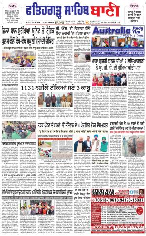  Fatehgarh Sahib Bani