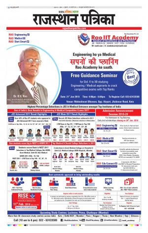 Kota Rajasthan Patrika