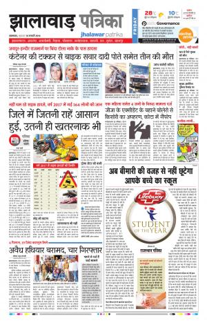 Jhalawar Rajasthan Patrika