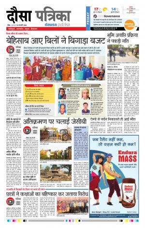  Rajasthan Patrika Dausa