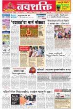 Navshakti Epaper