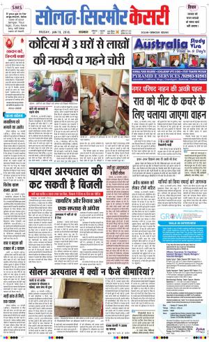  Solan sirmour kesari