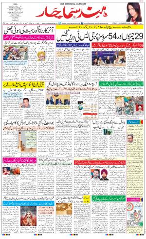 The Daily Hindsamachar Main