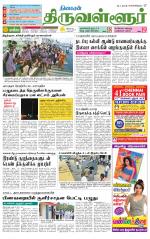 Tiruvellore-Chennai Supplement