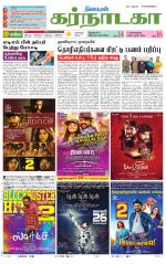 Bangalore Supplement