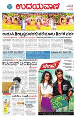 Davanagere Edition