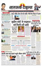 जागरूक टाइम्स ई-पेपर