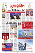 युवाशक्ति