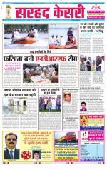 Sarhad Kesri-24-08-13