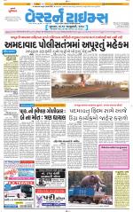 Ahmedabad Gujarati (Morning Daily)