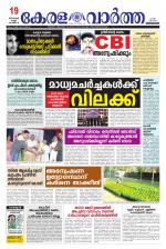 KeralaVartha