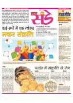 Star Samachar Sunday