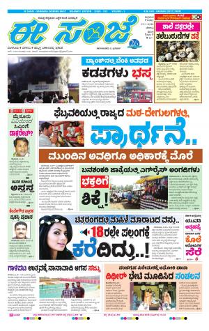 eESANJE-Belagam (19-01-2018)