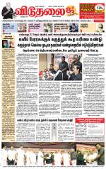 விடுதலை - viduthalai