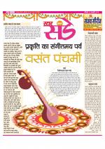 Star Samachar Sunday